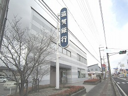 滋賀銀行播磨田代理店