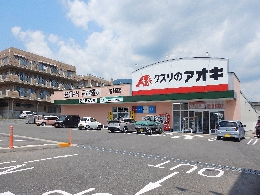 クスリのアオキ唐崎店