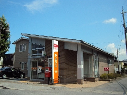 大藪郵便局