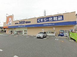 ドラッグユタカ野洲店