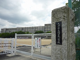 市立瀬田東小学校