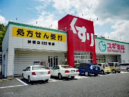 スギ薬局神領店
