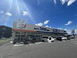 ドラッグユタカ瀬田西店