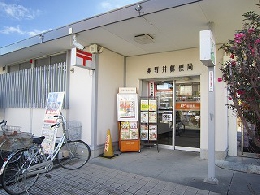 赤野井郵便局