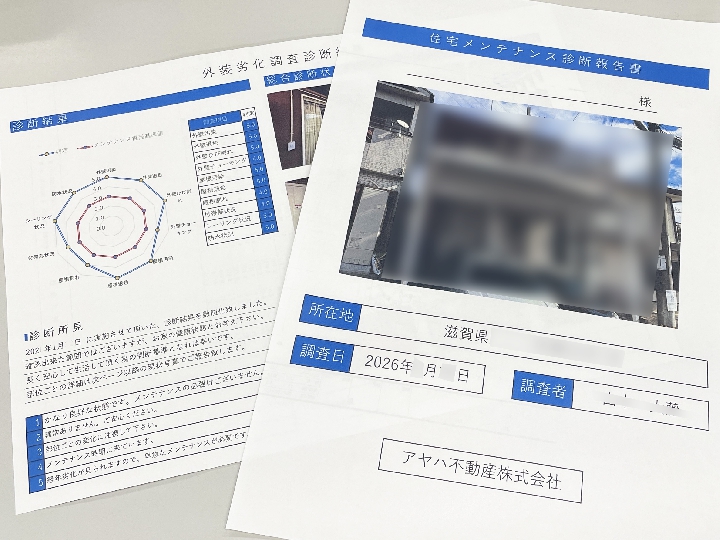 現地で外装劣化調査診断を実施