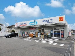 ウエルシア滋賀守山店