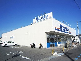 サンディ守山店