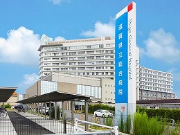 滋賀県立総合病院