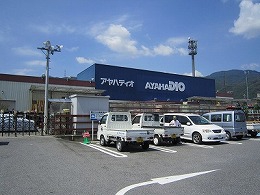 アヤハディオ西大津店