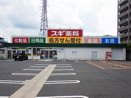 スギ薬局草津大路店