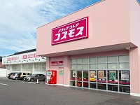 ドラッグストアコスモスへそ店