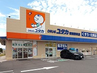 ドラッグユタカ栗東野尻店