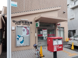 守山駅前郵便局