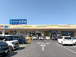 スーパーハズイ守山店