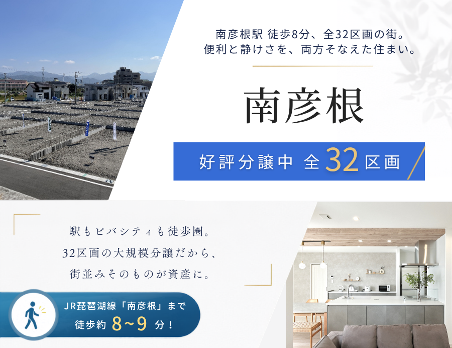 ゆうタウン南彦根の画像
