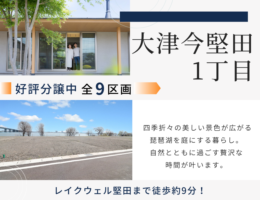 ゆうタウン大津今堅田1丁目の画像