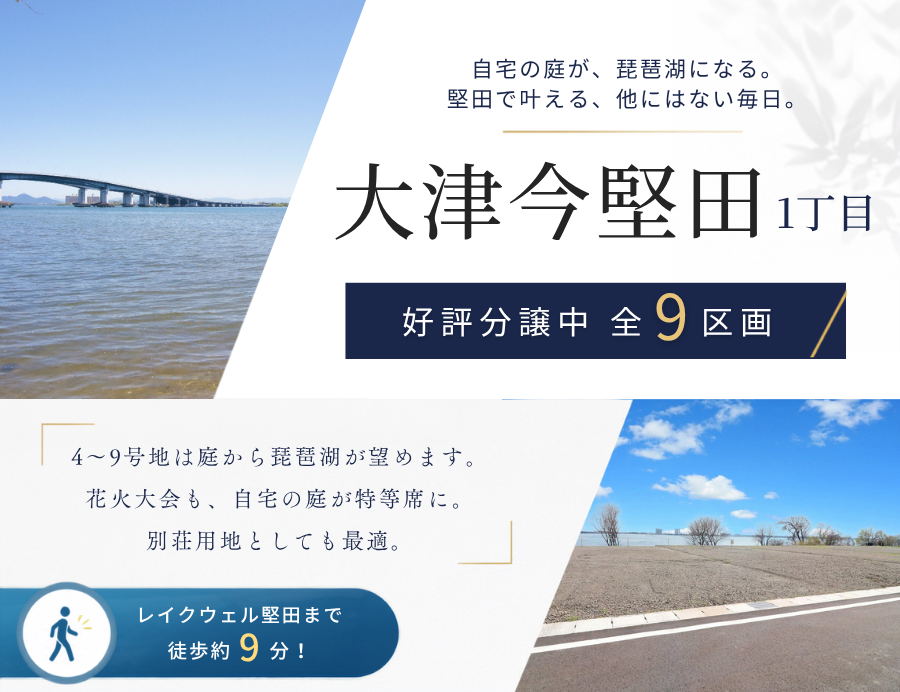 ゆうタウン大津今堅田1丁目の画像