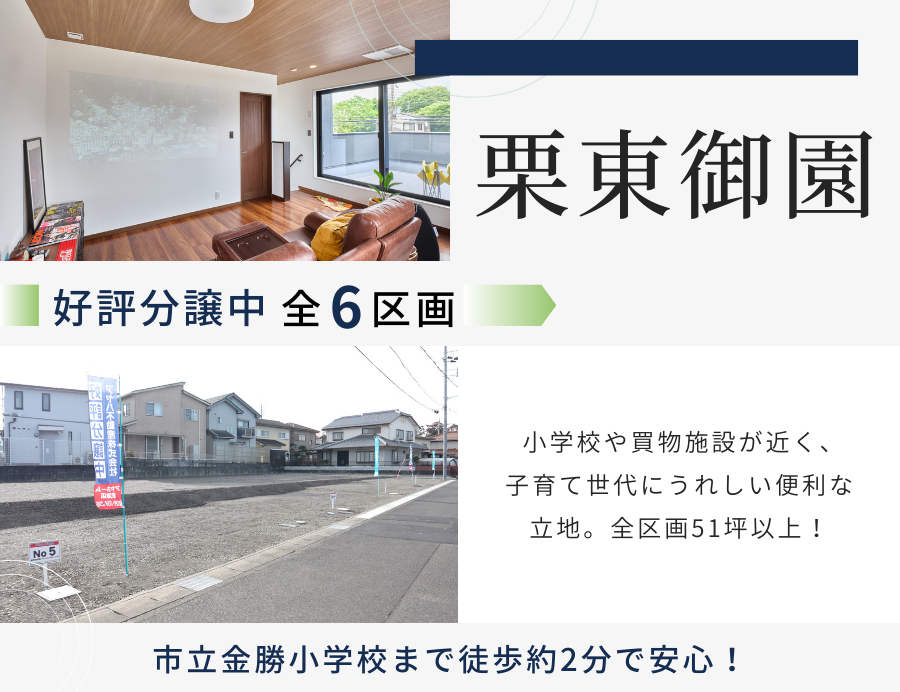 ゆうタウン栗東御園の画像