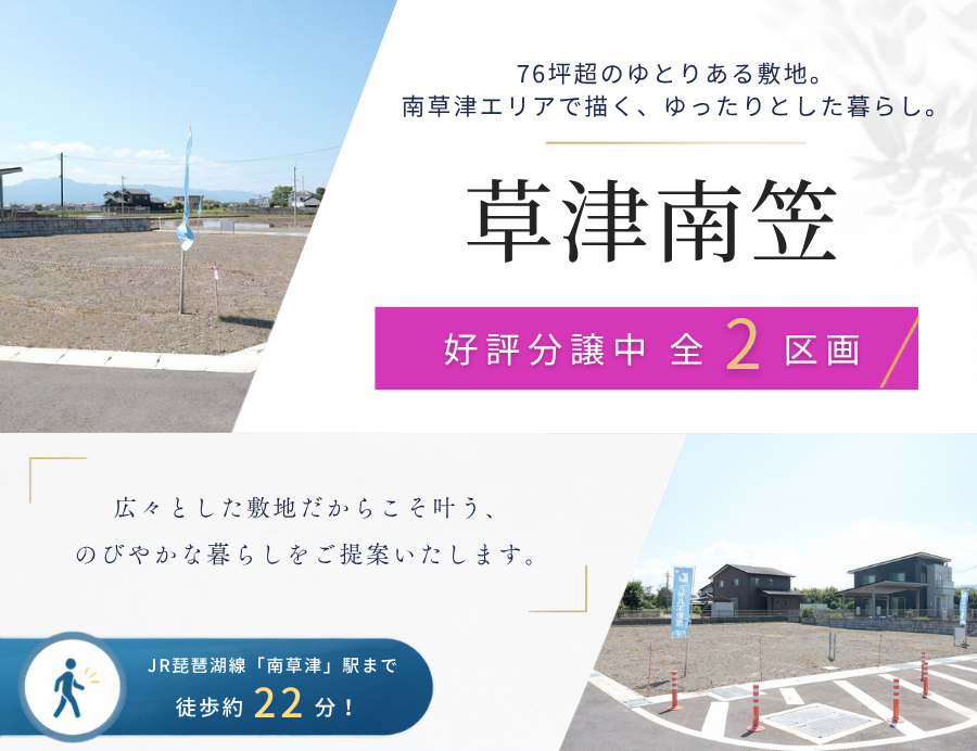 草津南笠の画像
